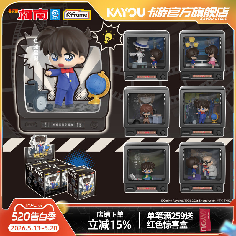 Kayou Detective Conan Mini Sce - Vintage Fashion Doll recension och pris