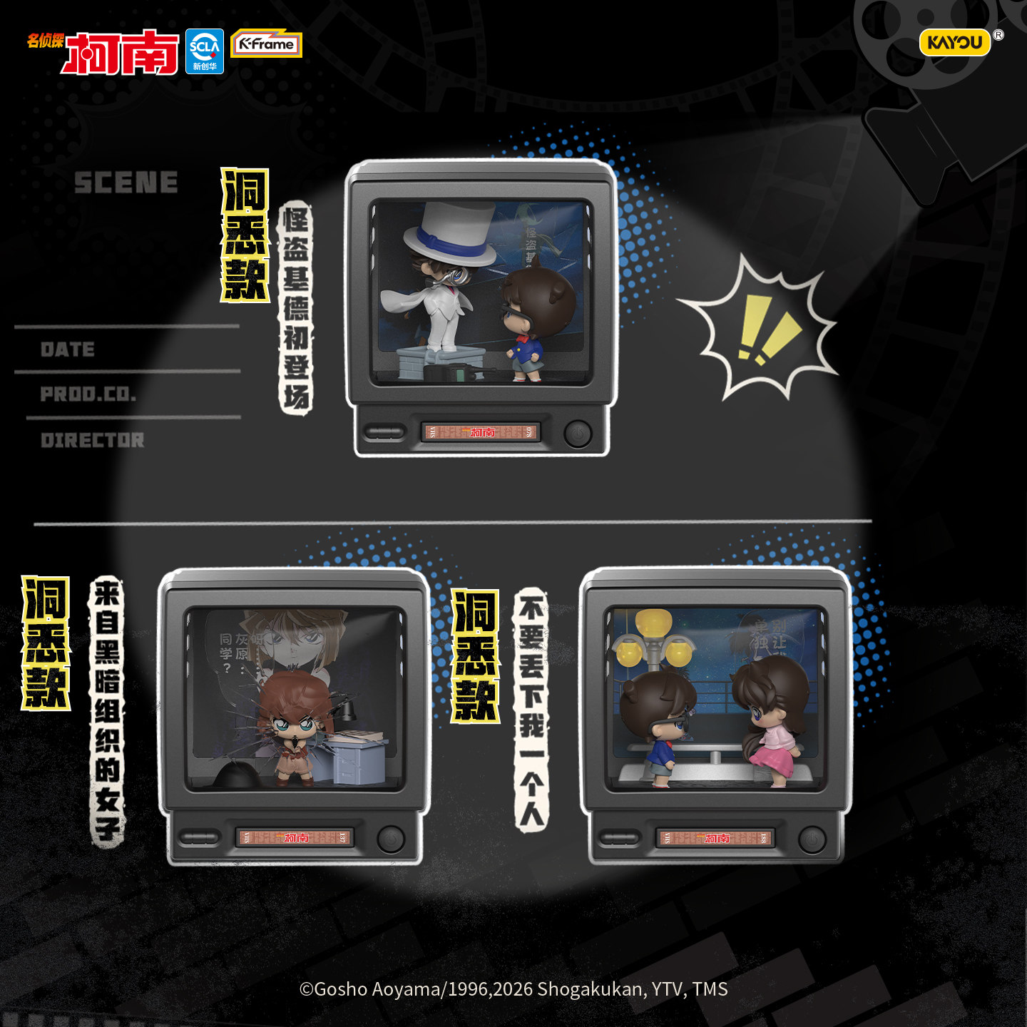 Kayou Detective Conan Mini Sce - Vintage Fashion Doll recension och pris